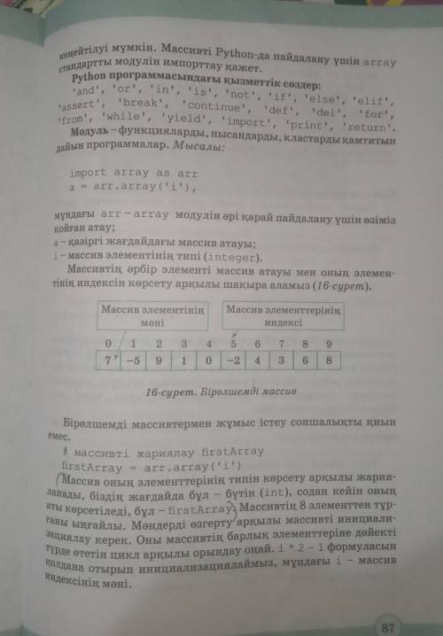 2. Создать двумерный массив В размерностью 4*3, состоящий из целых чисел в диапазоне от -5 до 5. Выв