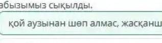 О.Бөкей «Тортай мінер ақбоз ат». 1-сабақ​