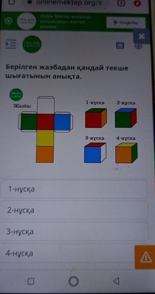 Кандай текшелер шыгадвдл​