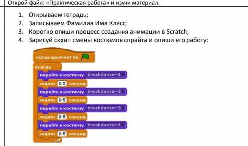 Коротко опиши процесс создания анимации в Scratch;ю​