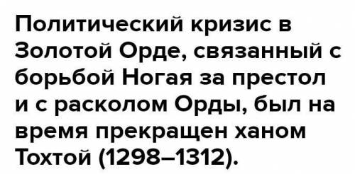 Как можно связать события, которые названы «годы смуты» и упадок Золотой Орды?