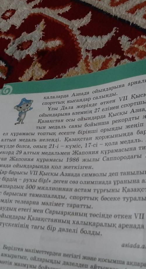 109 бет, 6 в-тапсырмаМәтіннен етістіктерді тауып, құрамына қарай ажыратып жазыңдар. салт жане сабакт