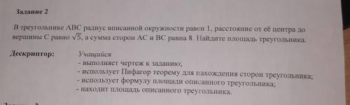 Выполнять по дескриптору. Буду очень благодарна ​