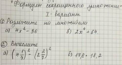 ребят ,нужно кое-что решить ну прям кпц как Нужно только 2 задание вычислить ​