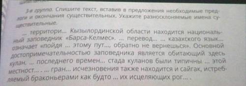 русский язык не забудьте указать, подчеркнуть разносклоняемые имена существительные​