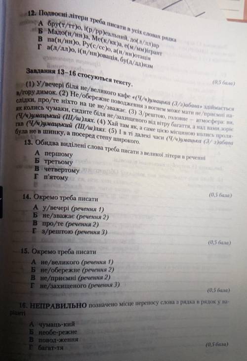 остальные задания теста сейчас кину в профиль, за них тоже в сумме 45​