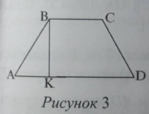 в равнобокой трапеции с тупым углом 135 градусов высота BK делит основание AD на две части AK = 12 с