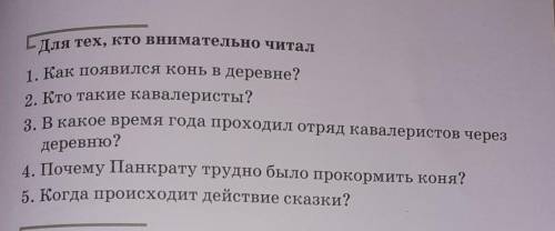 ответьте на вопросы даю 70 боллов​