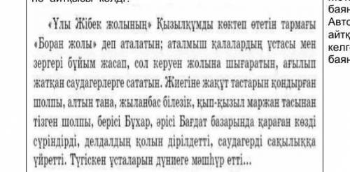 СРЧОНО с казахским, в тексте найти глаголыАуыспалы осы шақ:иЖедел өткен шақ:​