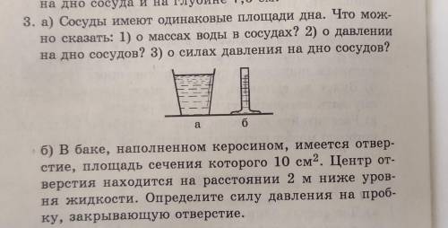 Нужно: дано, формулы, решение