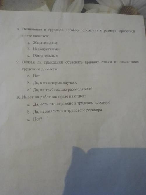 Нужно решить тест по обществознанию.Сразу говорю что тест лёгкий,просто в силу своей не грамотности