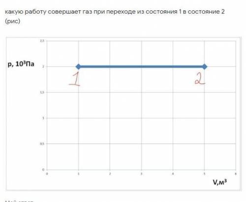 1) гелий и аргон одинаковой массы и при одинаковой температуры, в каком одноатомном газе больше внут