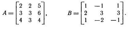 Даны две матрицы А и В. Найти:а) АВ; б) BA