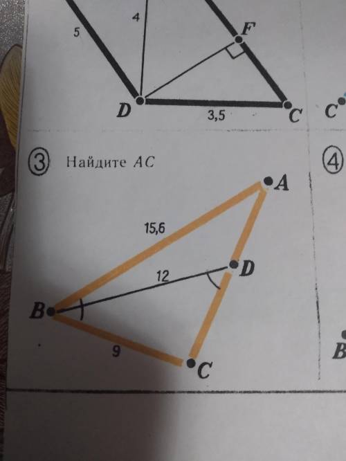 Найти AC, если BA=15,6 , BC=9, BD=12