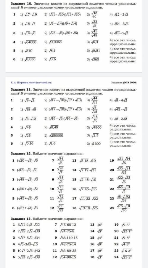 МОЛЮ РЕШИТЕ №10 ОТ ТОЛЬКО С РЕШЕНИЕМ И НЕ НАДО ПИСАТЬ СКАЧАТЬ ФОТО МЭТХ