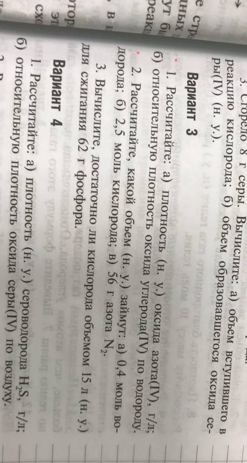 Рассчитайте: а) плотность (н.у) оксида азота (4) , г/л; б) относительную плотность оксида углерода (