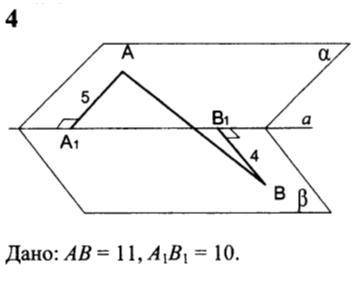 геометрия. нужно найти угол a между плоскостями