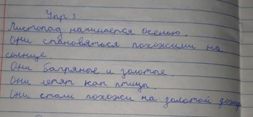 ? 2. ответы на вопросы по содержанию прочитанного. • о каком явлении природы рассказывает автор?В ка