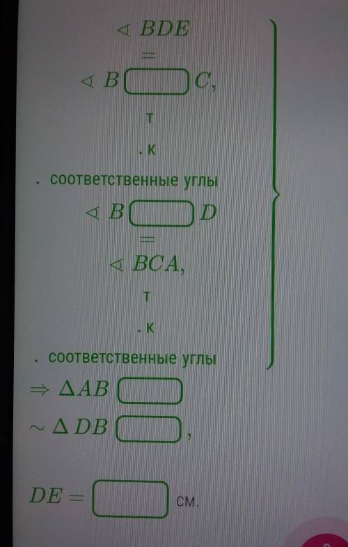 В треугольнике ABC провели DE | CА.Известно, что:De AB, Еe BC, AB = 20 см,DB = 5 см, CA = 15 см. Выч