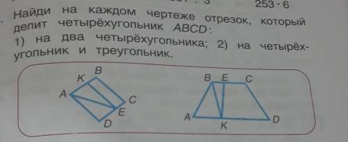 тому лучший ответ кто первый и правильно​