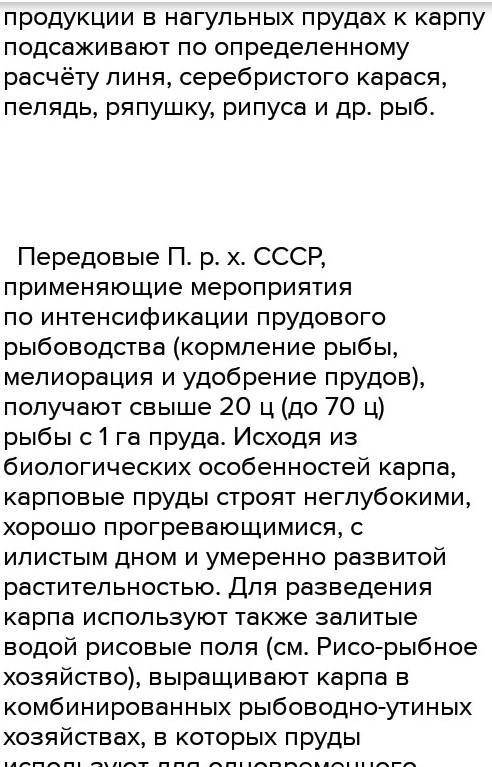 Охарактеризуйте практическое значение прудового хозяйства Используя рисунок 124 на странице 159. КРА