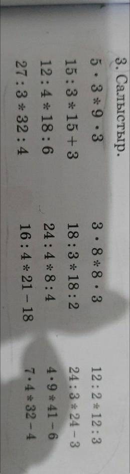3. Салыстыр. 5 3*9•3 15:3*15+ 3 12:4 * 18:6 27:3 * 32: 4 3 .8* 8 • 3 18 :3 * 18 : 2 24:4 *8:4 16:4 *