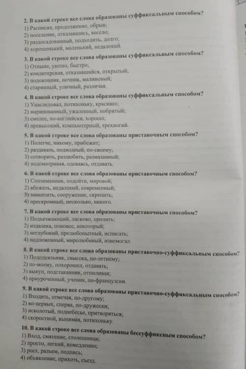 Дайте ответы на вопросы которые на фото