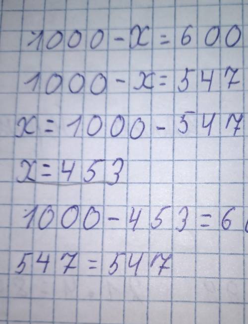 1000-x=600-531000- x=547x=1000-547x=4531000-453=600-53547=547​