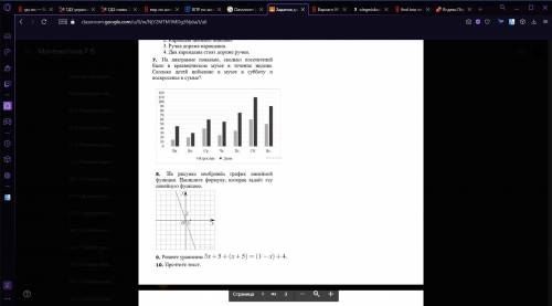 Решите впр или найдите ответы