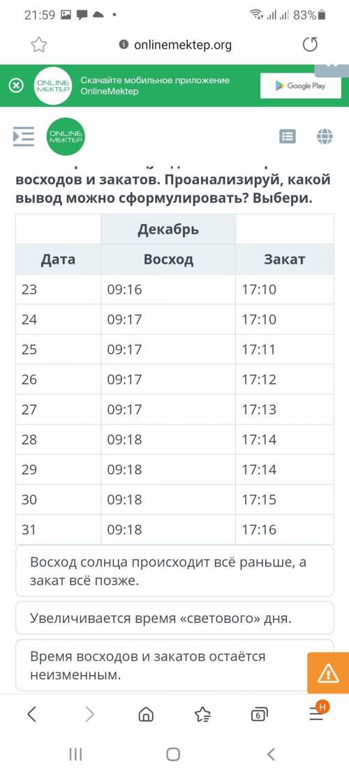 ответить на вопрос по билим мектеп