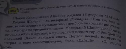 Работа в группах. 1. Определите тему и придумайте свой заголовок к тексту.2. Поставьте тонкий вопрос