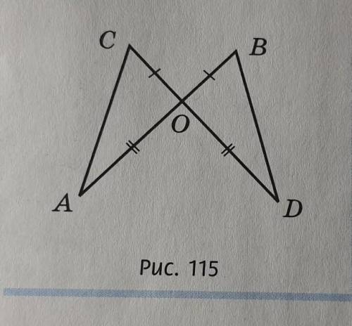2. Отрезки AB и CD пересекаются в точке 0, причем AO = DO, СО = ВО (рис. 115).а) Докажите равенство