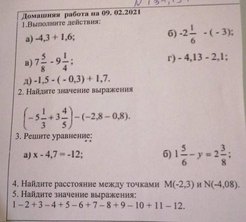 Решите С подробной росписьюПример: 9-(-5)=9+5=14