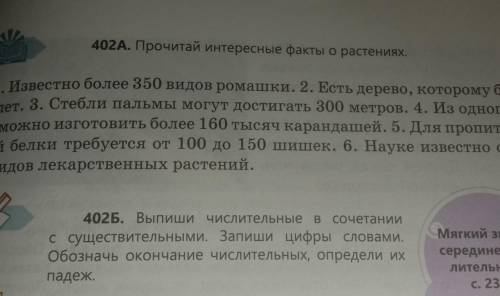 402А и 402Б обратите внимание на . Без обмана