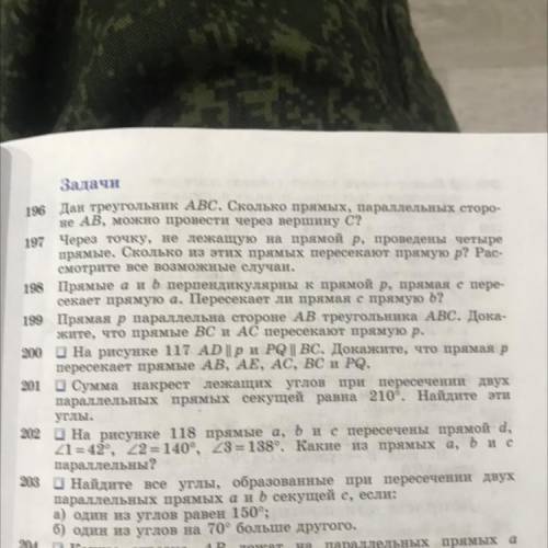 Через точку, не лежащую на прямой р, проведены четыре прямые. Сколько из этих прямых пересекают прям