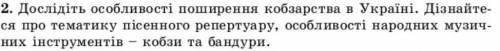 Дослідіть особливості поширення козацтва україни та інших носіїв аудіоінформації