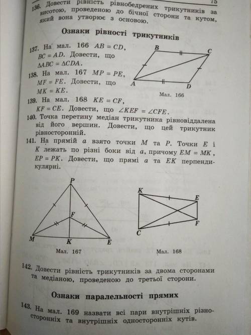 Виконати задачі #139, 140, 141, 142*