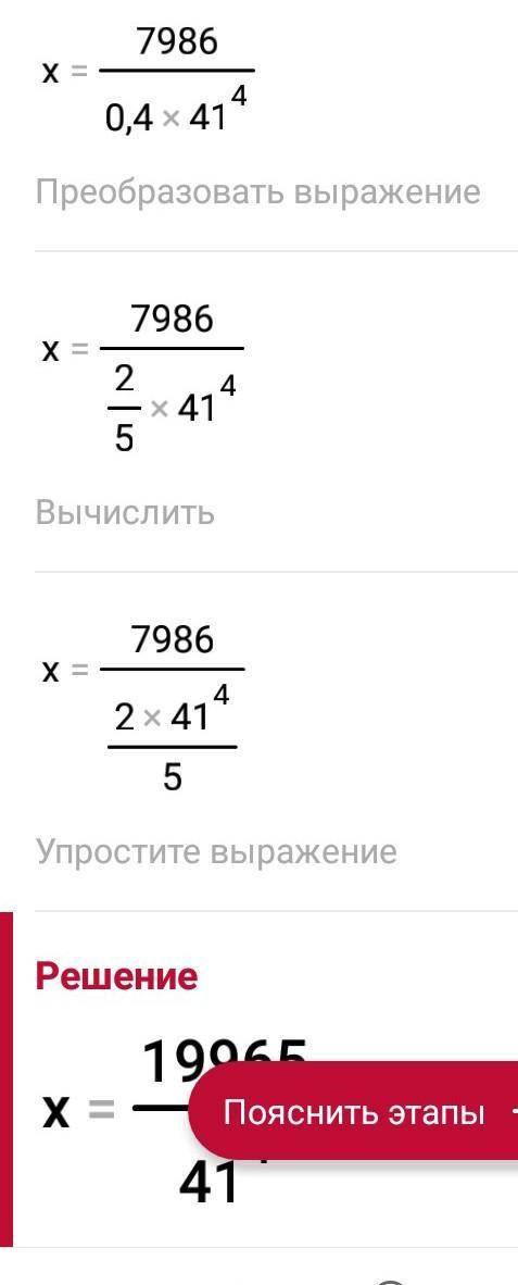 РЕШИТЕ УРАВНЕНИЕ , 0,4x:6=1 1/3:4 1/4 С объяснением и в столбик