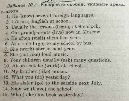 Пример: Know-knows мы сделали такой пример с учителем, остальное дали домой