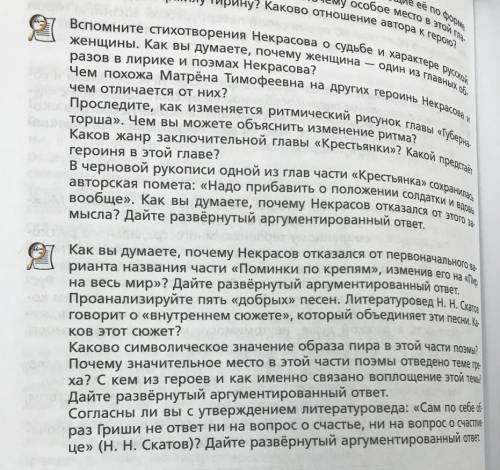 Вопрос касается произведения Некрасова Кому на Руси жить хорошо Ниже прикрепил фотку, там два абза