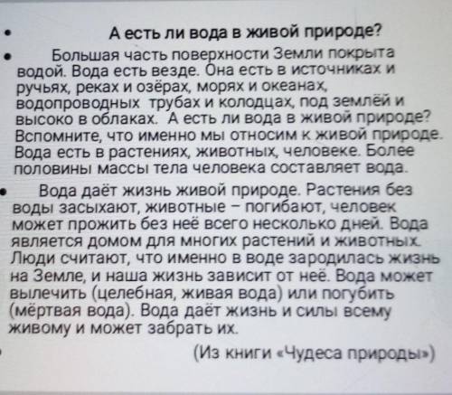 БЛИИИН добрые мои Составьте, используя таблицу, проблемные вопросы потексту Толстые вопросы - это пр