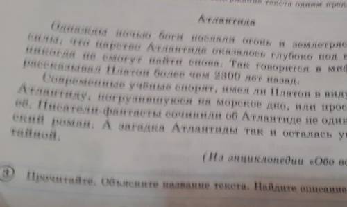 Прочитайте.Определите тему текста и сформулируйте его основную мысль.Найдите предложение с модальной