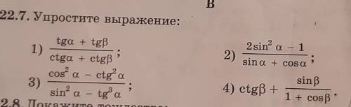 (cos²a-ctg²a)/(sin²a-tg³a) решите всё