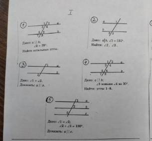 Дано: a|b угол 1 = 132° Найти угол 2 и угол 3Дано: угол 1 - угол 2Доказать: а||bДано: а||b Угол 3 ме