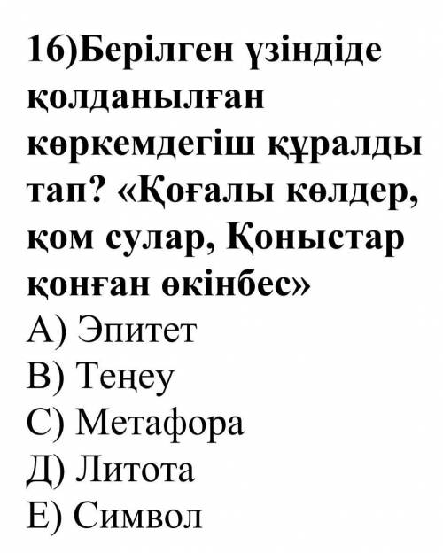 Айналайын Ақ Жайық ертегісінде Доспамбеттің Есақай, Қосай деген кімдер ответ​