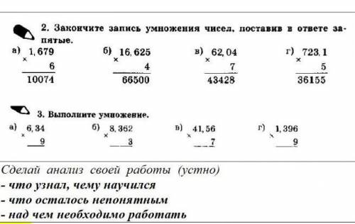 Матем 5 класс у нас дестанционка ​