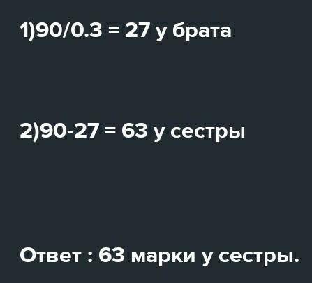 Реши задачи 1. Длина экватора составляет 40 000 км, диаметр составляет 0,31 от длины экватора. Сколь