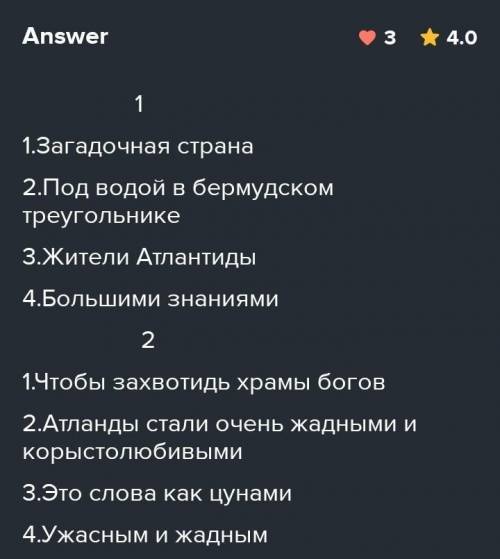 Прочитайте текст «Гибель великой цивилизации» на странице 64. На основании выдвинутых гипотез состав