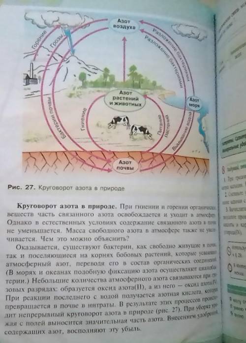 Напишите ухр по тексту. Буду очень очень очень благодарна ответу​