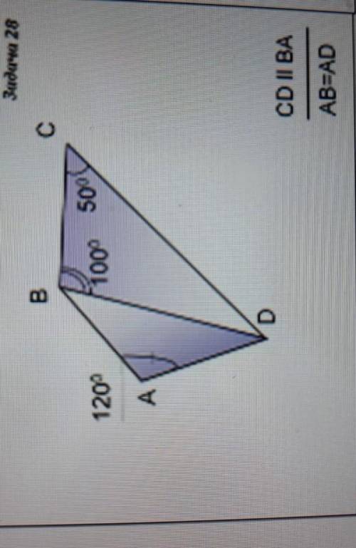 если с оформлением и свойством надо доказать что угол АВ=углу АD​